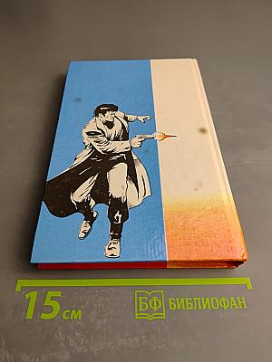 Детектив Франции. Выпуск 4