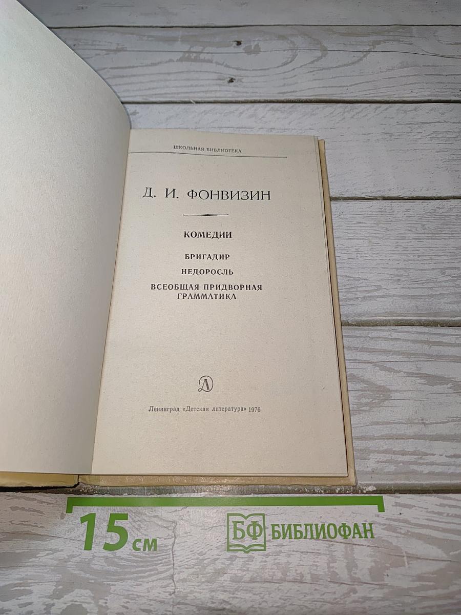 Комедии