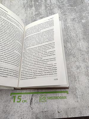 На грани хаоса. сны врут!