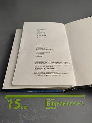 Козлёнок в молоке