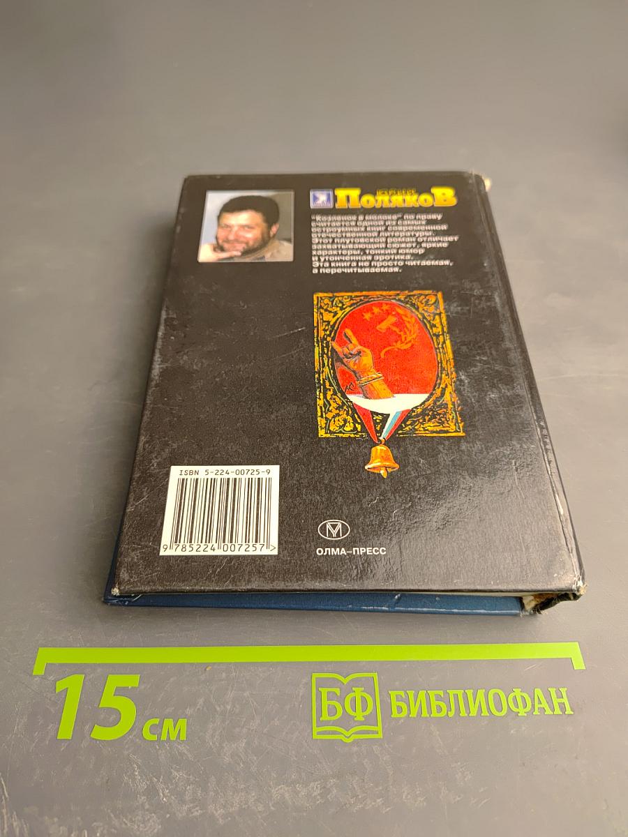 Козлёнок в молоке