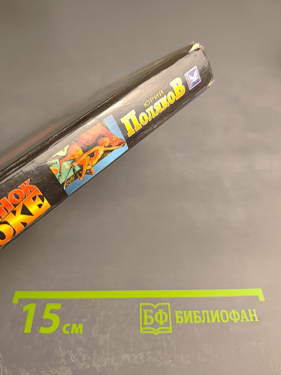 Козлёнок в молоке