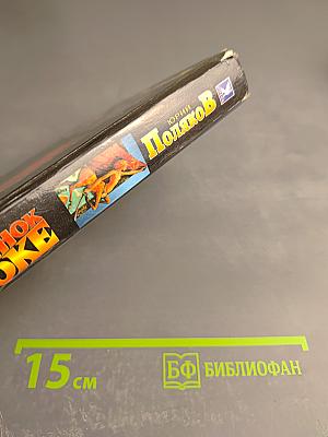 Козлёнок в молоке