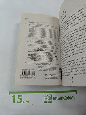 Картофель, морковь, свекла и другие корнеплоды