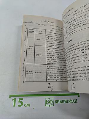 Картофель, морковь, свекла и другие корнеплоды