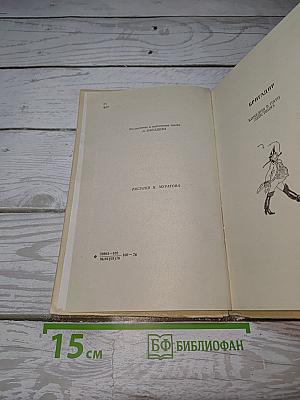 Комедии