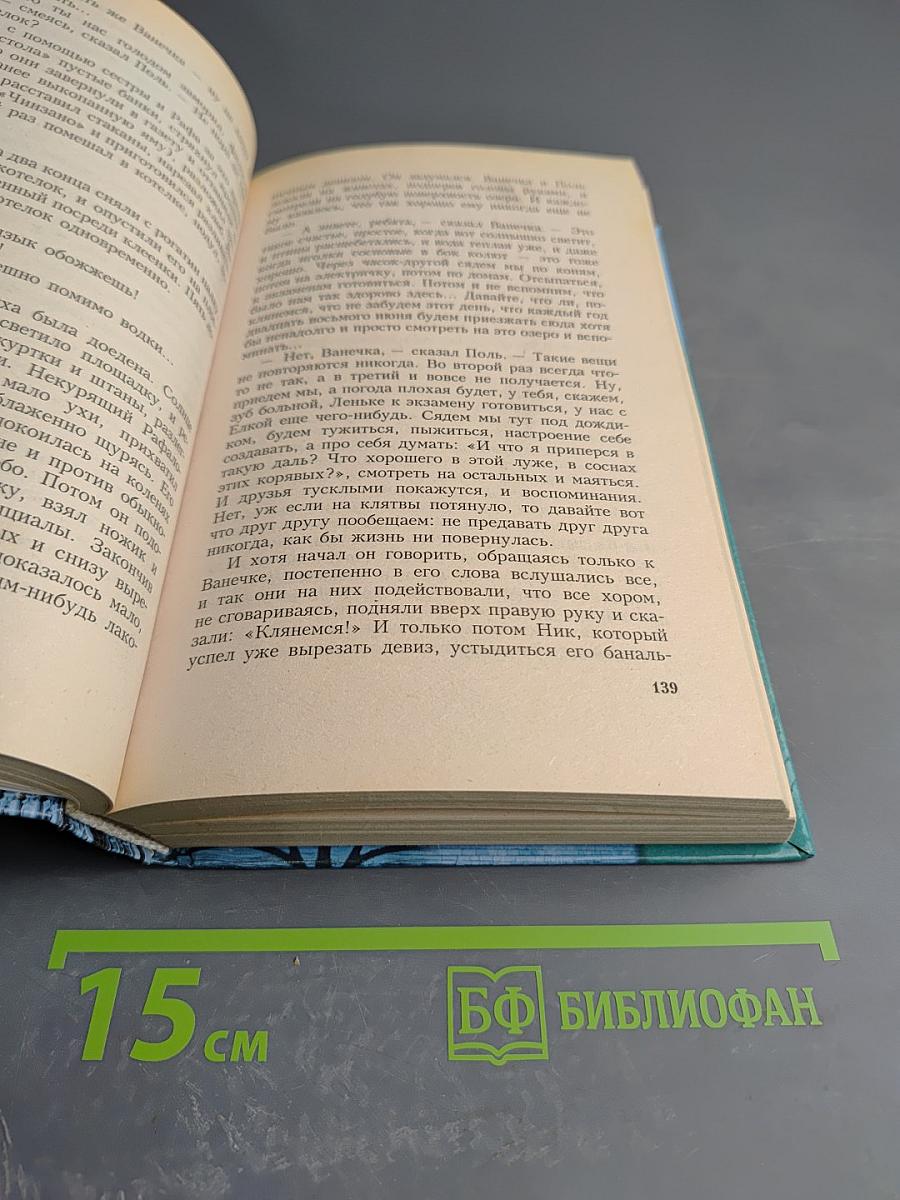 Черный ворон. Полная версия. Роман-трилогия. Том первый