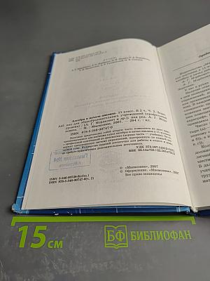 Алгебра и начала анализа. 11 класс. Профильный уровень. Часть 2. Задачник