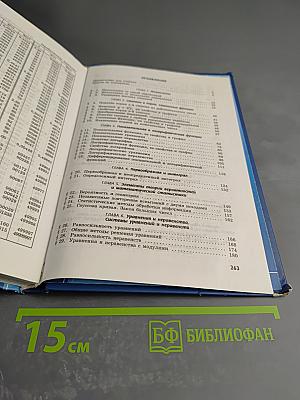 Алгебра и начала анализа. 11 класс. Профильный уровень. Часть 2. Задачник