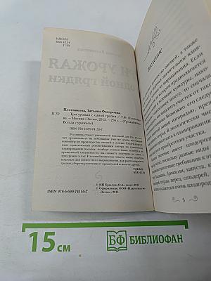 Три урожая с одной грядки