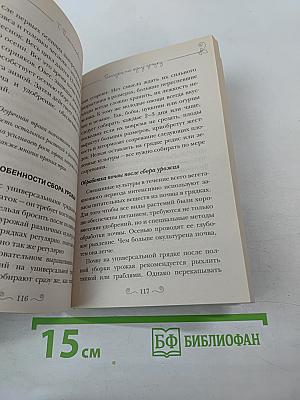 Три урожая с одной грядки