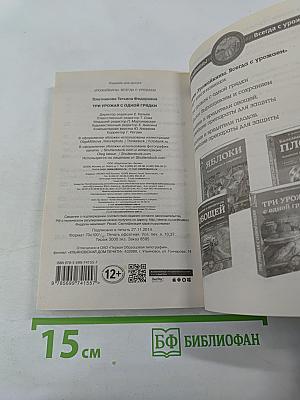 Три урожая с одной грядки