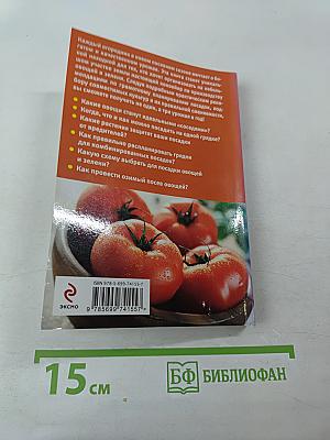 Три урожая с одной грядки