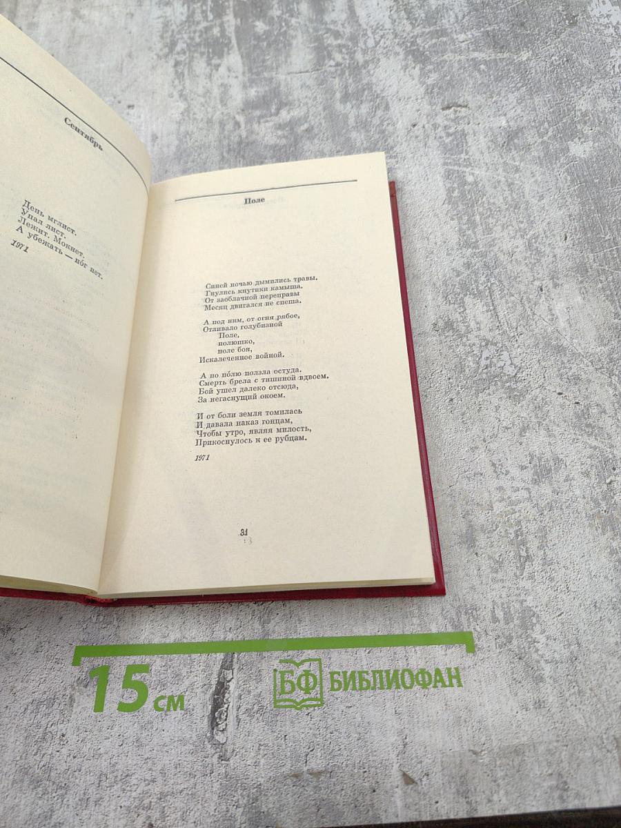 Избранные произведения. Том второй