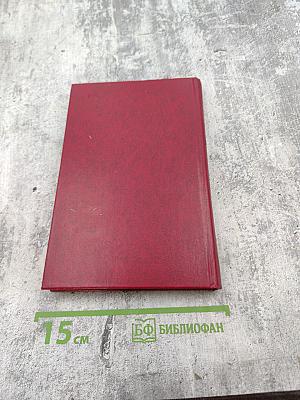 Избранные произведения. Том второй