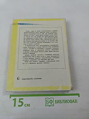 Животный мир Карелии. Птицы