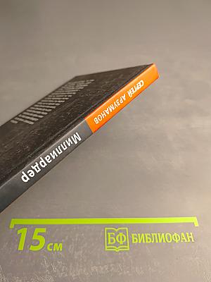 Миллиардер