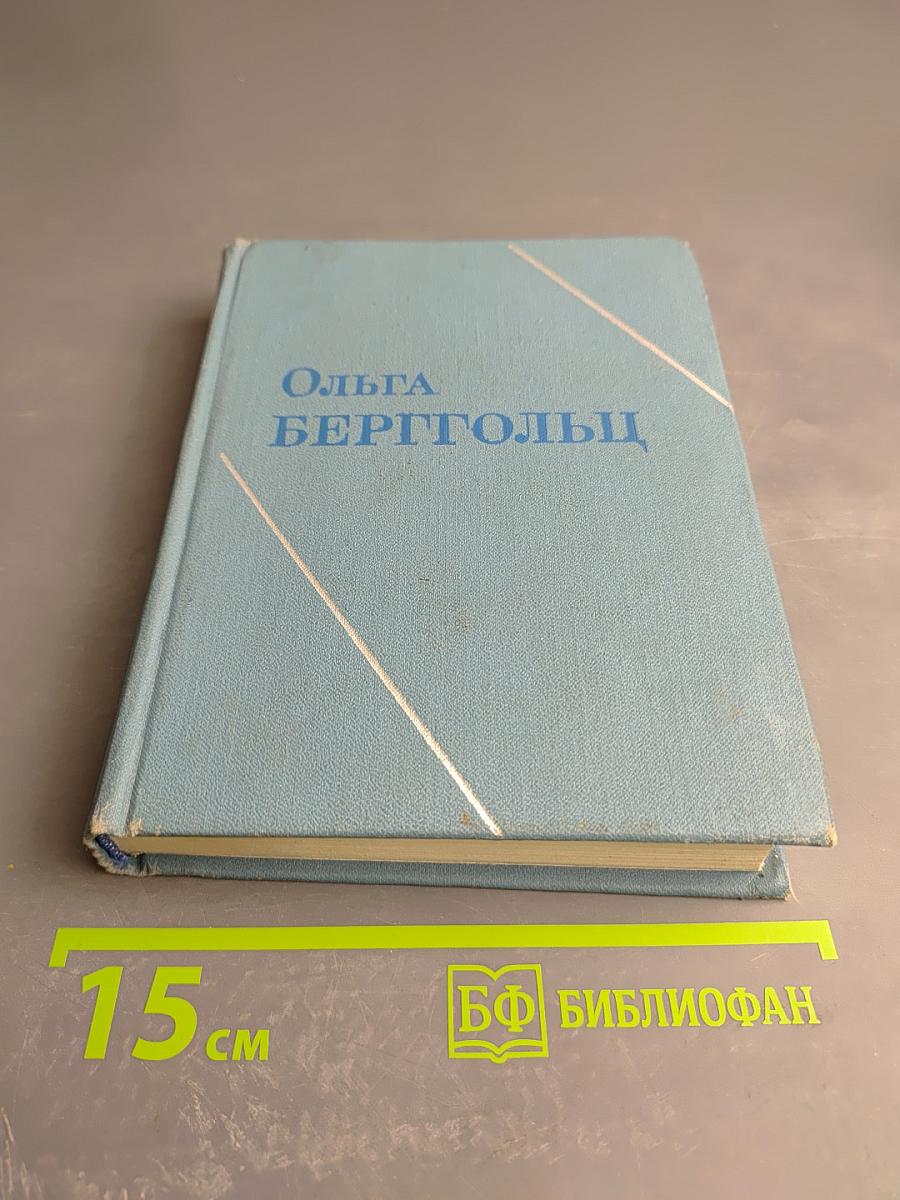 Сочинения в трех томах. Том второй