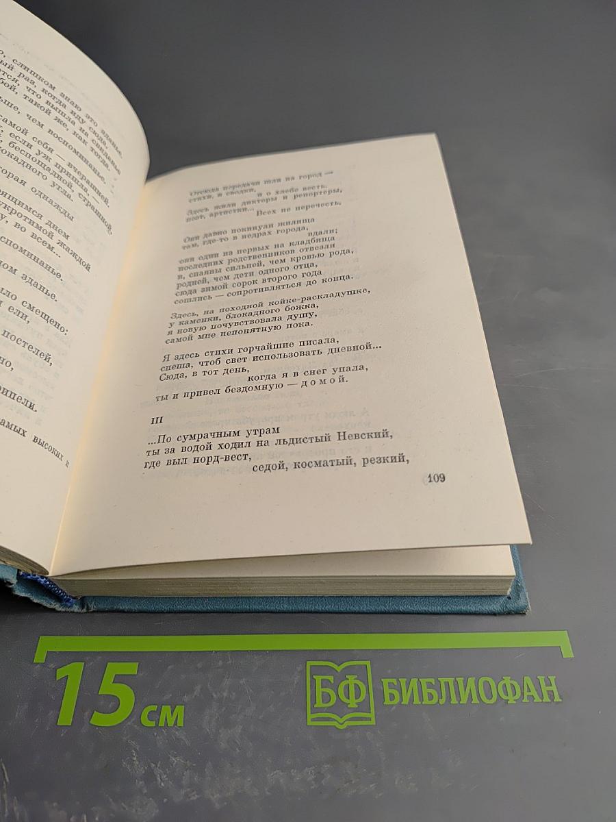 Сочинения в трех томах. Том второй