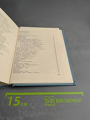 Сочинения в трех томах. Том второй