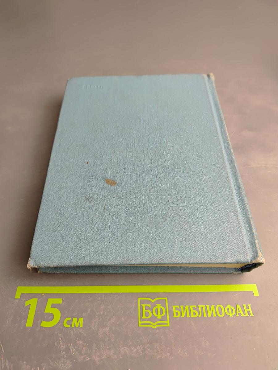 Сочинения в трех томах. Том второй