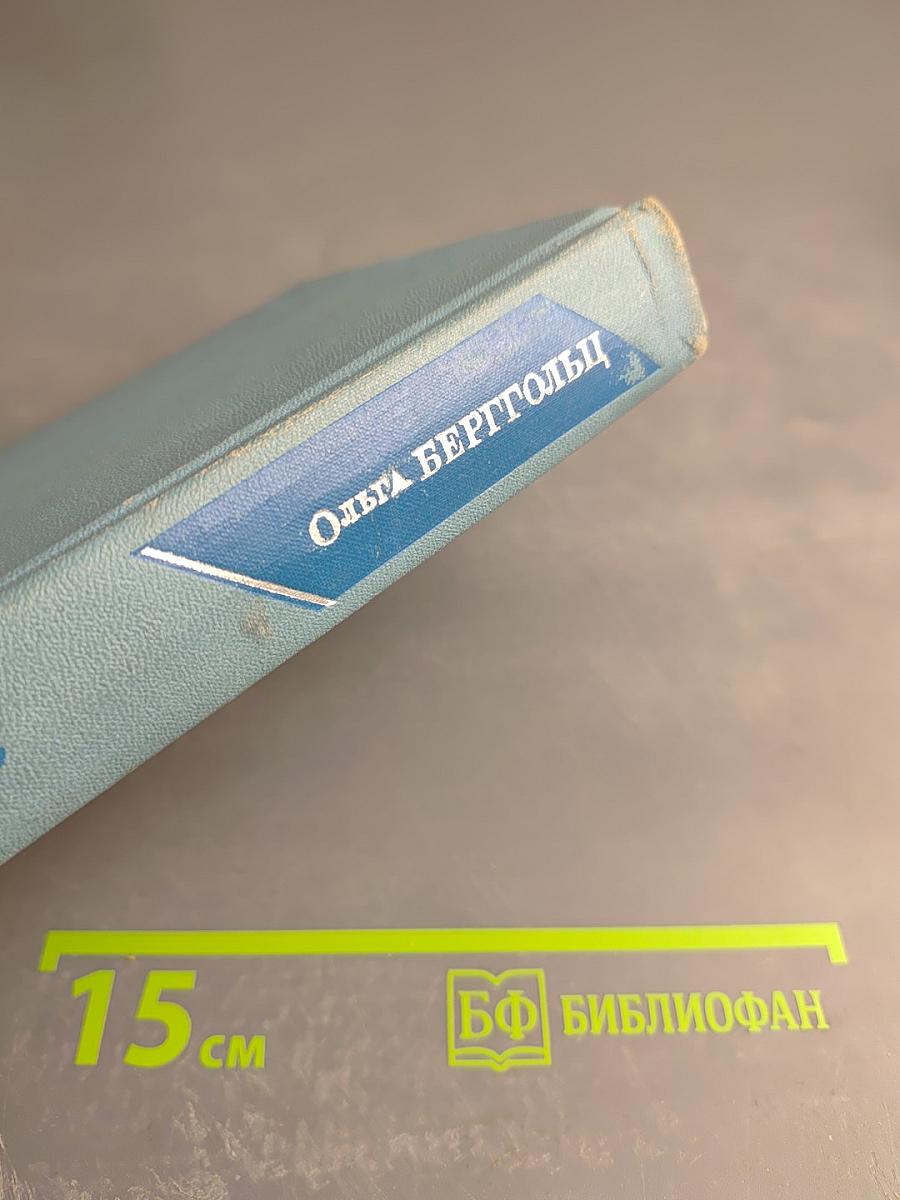 Сочинения в трех томах. Том второй