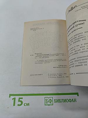 Поздравьте мужчин!