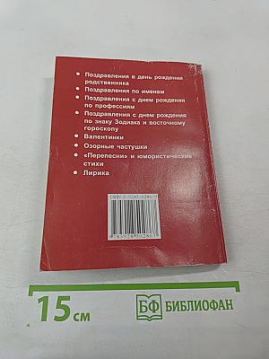 Поздравьте мужчин!