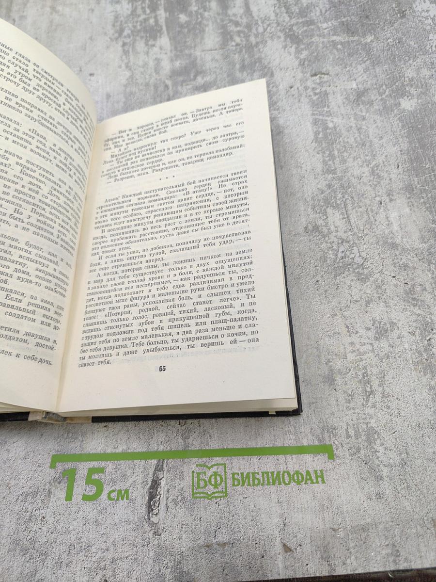 Капли военной грозы