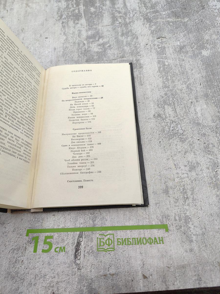 Капли военной грозы