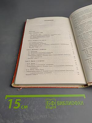 Основы информатики и вычислительной техники для 10-11 классов