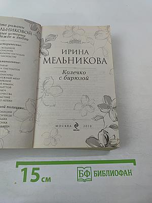 Колечко с бирюзой