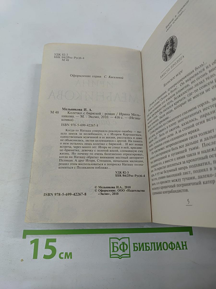 Колечко с бирюзой