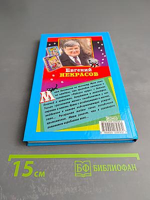 Муха и самозваный принц