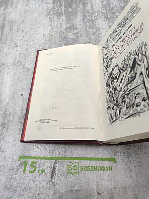 Ради жизни на Земле