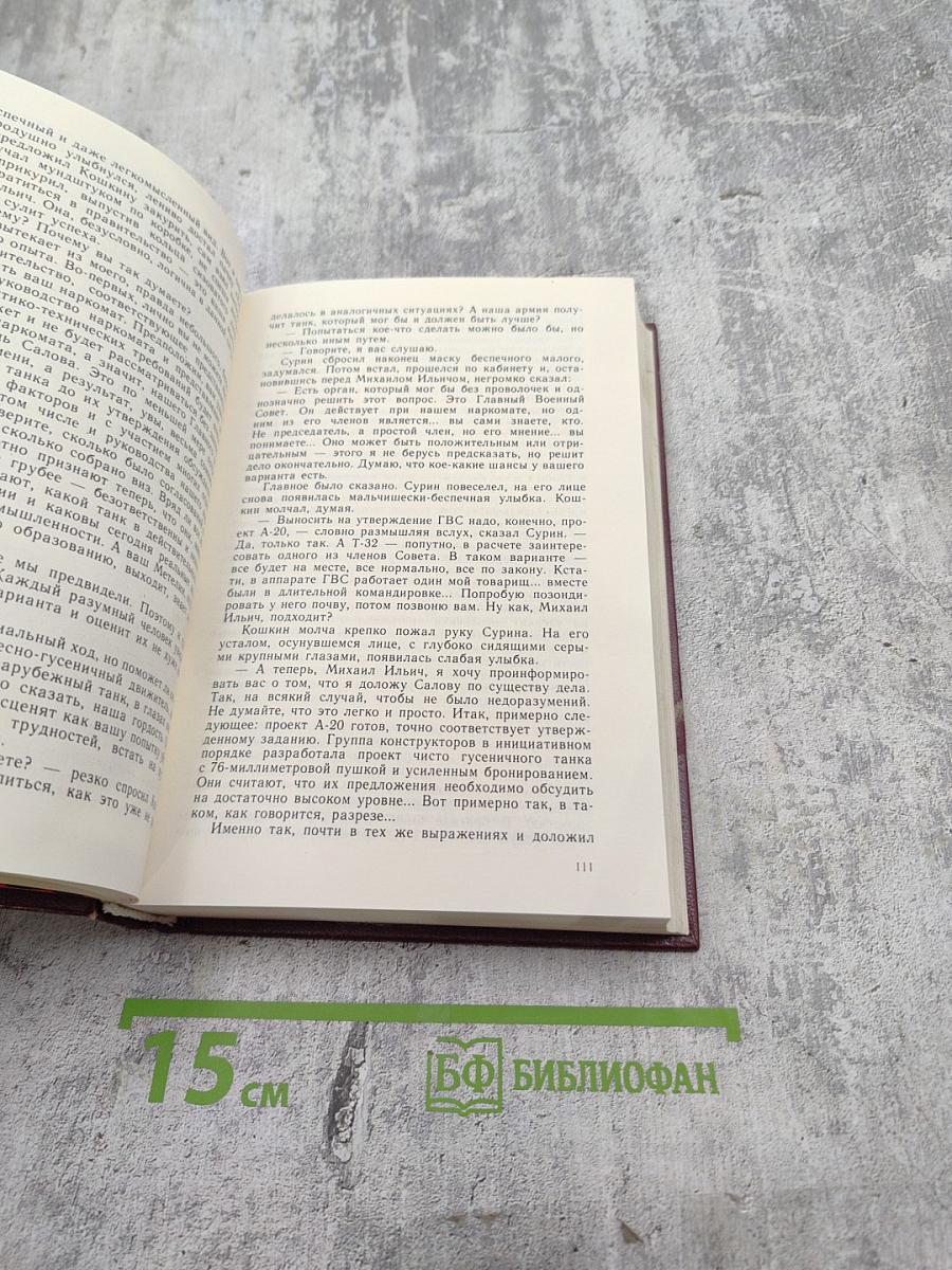 Ради жизни на Земле