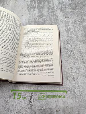 Ради жизни на Земле