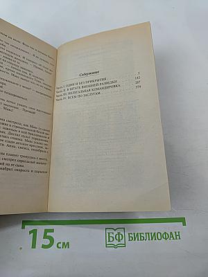 Подставная фигура