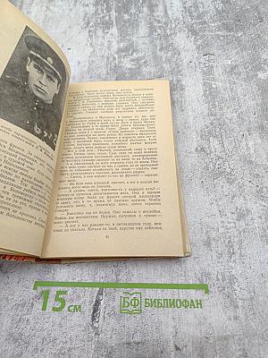 Партизаны Заполярья. Хроника отряда "Большевик Заполярья"