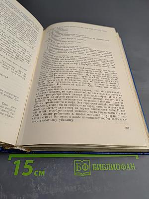 Планета людей