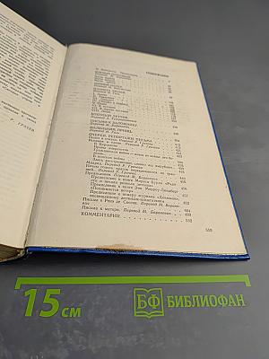 Планета людей