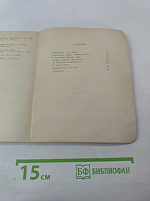 Иван Старов