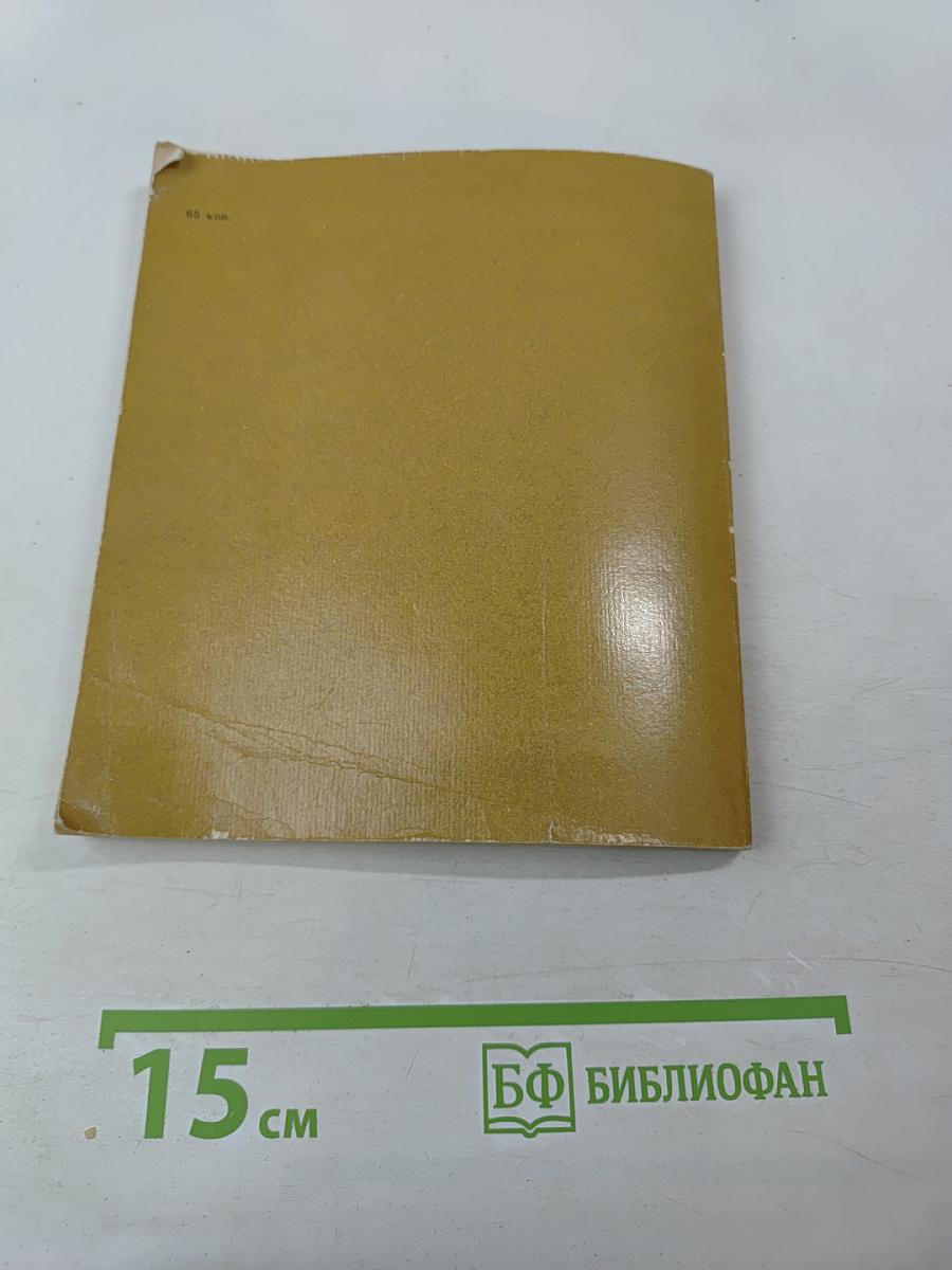 Иван Старов