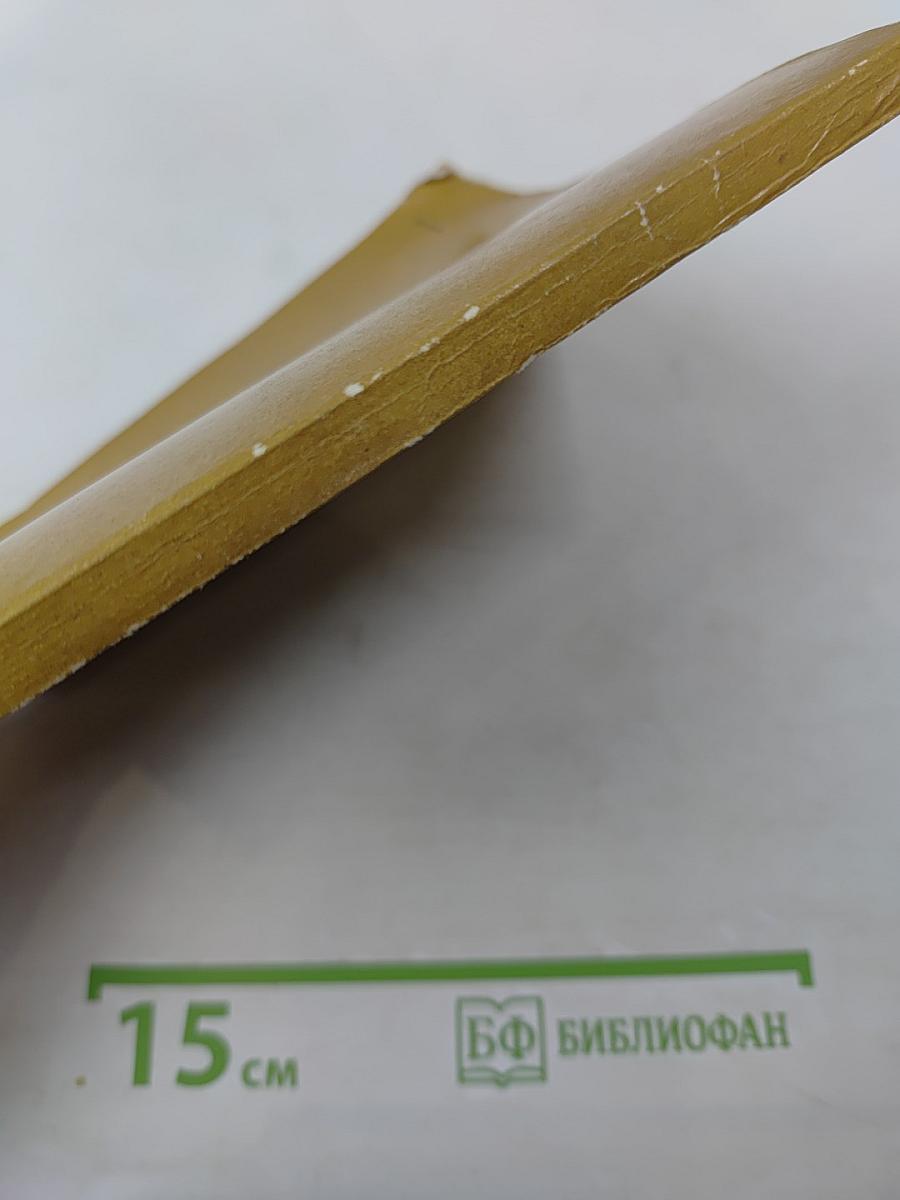 Иван Старов