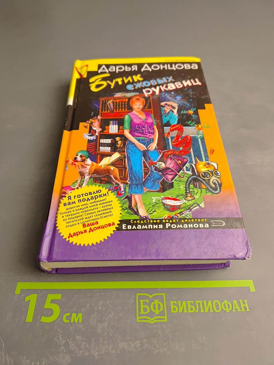 Бутик ежовых рукавиц