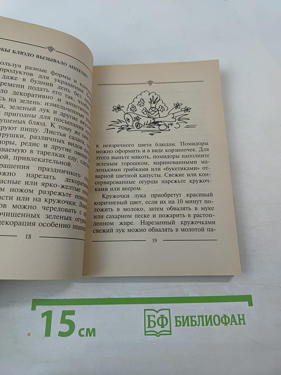 Юбилей по всем правилам