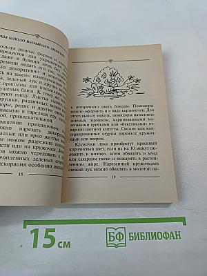 Юбилей по всем правилам