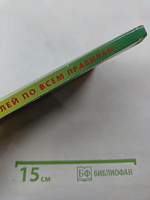 Юбилей по всем правилам