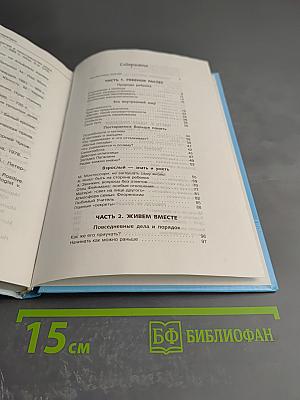 Продолжаем общаться с ребенком. Так?