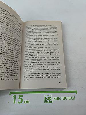 Сто лет пути